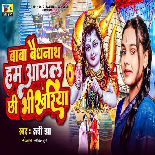 Baba Vaidnath Ham Aayal Chi Bhikhariya (Original)