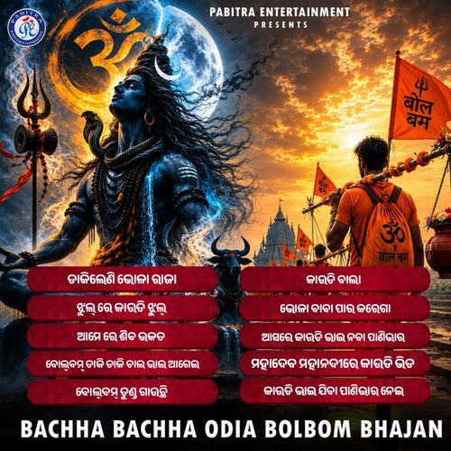 Dakileni Bholaraja