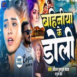 Bahiniya Ke Doli