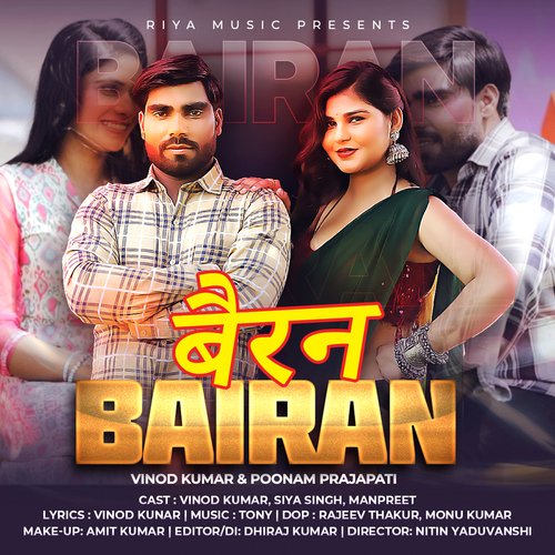 Bairan_poster_image