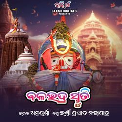 Balabhadra Stuti-RB0qdTV-RGs