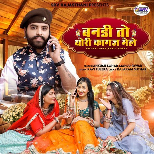 Banadi To Thori Kagaj Mele (Studio)