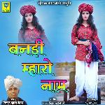 Bandi Mahro Naam