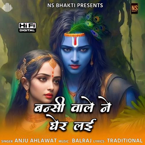 Bansi Wale Ne Gher Lai