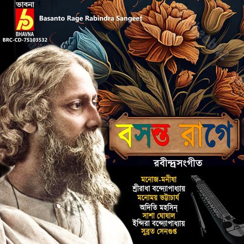 Basanto Rage Rabindra Sangeet