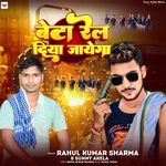 Beta Rel Diya Jayega