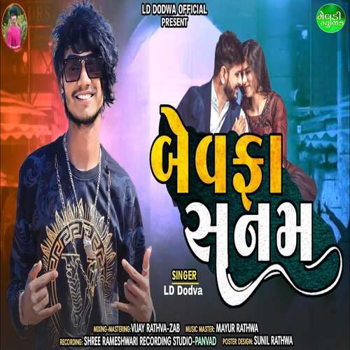 Bewafa Sanam