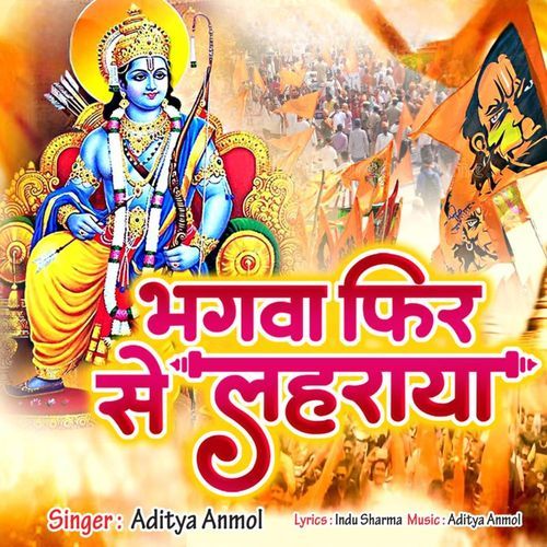 Bhagava Phir Se Lahraya