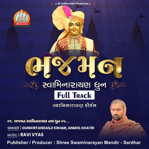 Bhajaman Swaminarayan Dhoon Full Track Swaminarayan Kirtan