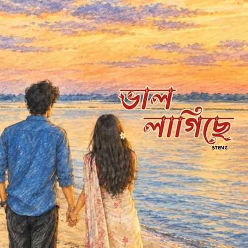 Bhal Lagise