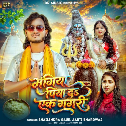 Bhangiya Piya Da Ek Gagri