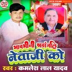 Bhavbhini Shraddhanjali Neta Ji Ko