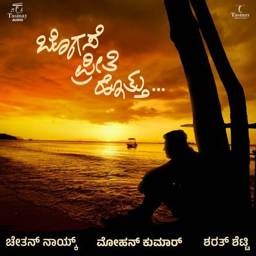 Bhogase Thumba Preethi cover art