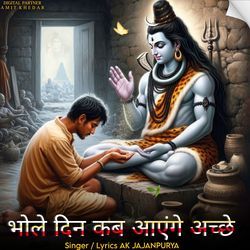 Bhole Din Kab Aayege Aache