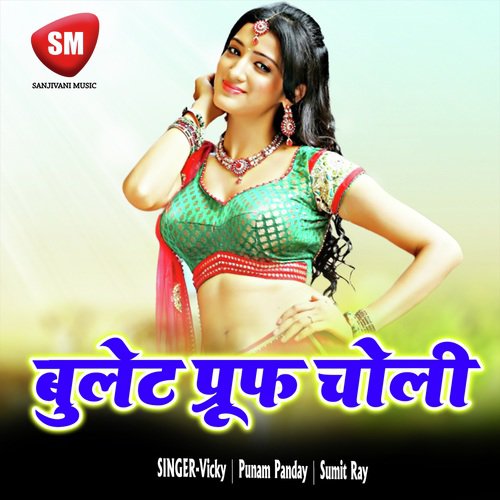 Bulet Proof Choli (Bhojpuri Song)