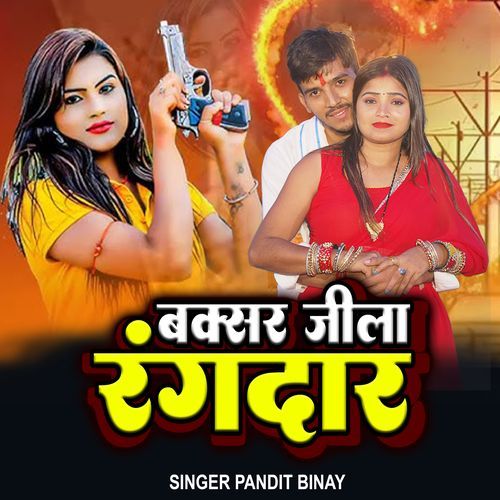 Buxar Jila Rangdar