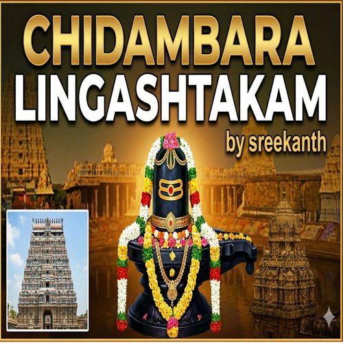 CHIDAMBARA LINGASHTAKAM