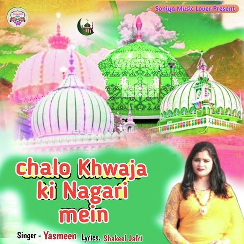 chalo Khwaja ki Nagari mein (Hindi)
