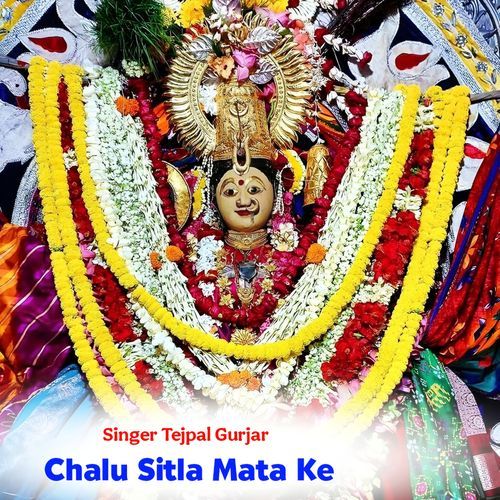 Chalu Sitla mata Ke