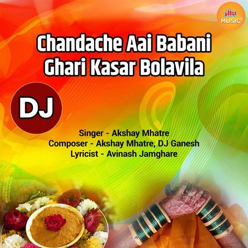 Chandache Aai Babani Ghari Kasar Bolavila (DJ)
