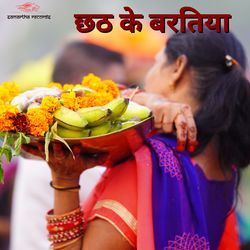 Chhath Ke Baratiya-BCQJSCxmZks