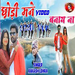 Chhodi Mane Video Banay Na-EgMFAEJkR1g