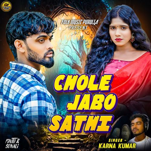 Chole Jabo Sathi