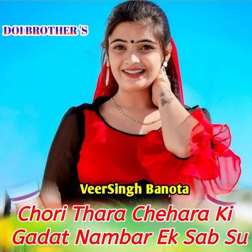 Chori Thara Chehara Ki Gadat Nambar Ek Sab Su