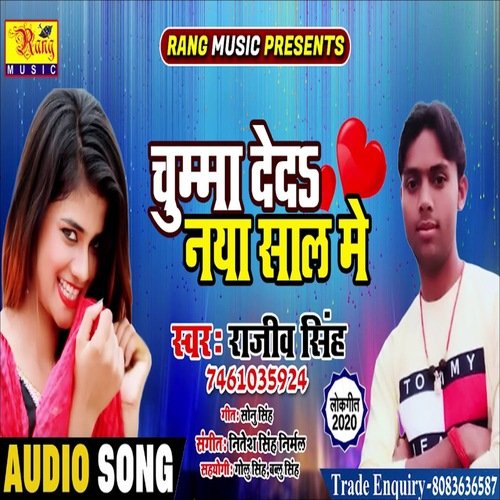 Chuma Deda Naya Saal Me