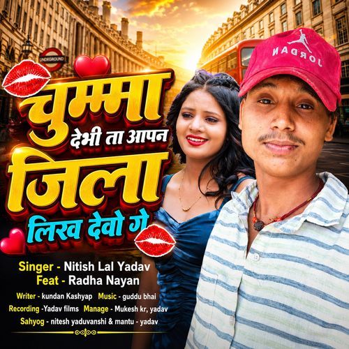 Chumma Debhi Ta Aapan Jila Likh Devo Ge