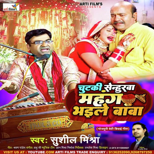 Chutki Senurwa Mahang Bhaile Baba