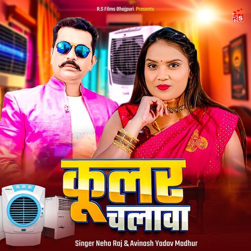 Coolar Chalawa