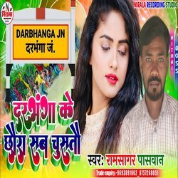 Darbhanga Ke Chhora Sab Chusto