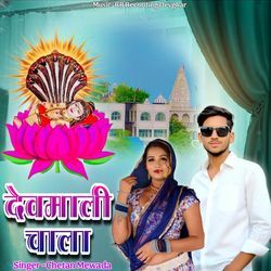 Devmali Chala