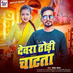 Devra Dhodhi Chatata