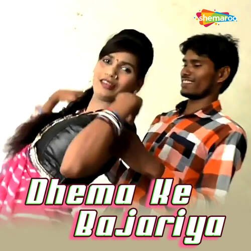 Dhema Ke Bajariya_poster_image