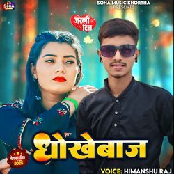 Dhokhewaj-Iho0a0Nxf3I