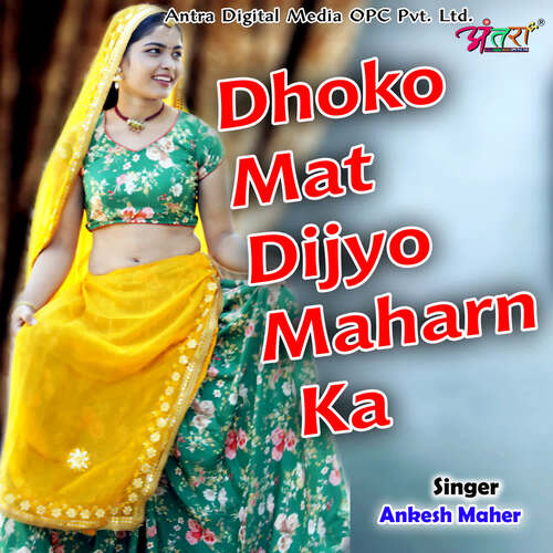 Dhoko Mat Dijyo Maharn Ka