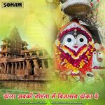 Dhola Abki Norta Me Bijasan Dhoka De