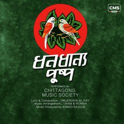 Dhono Dhaanno Pushpo