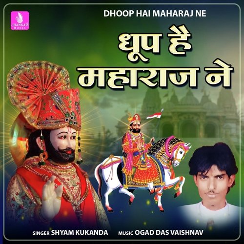 Dhoop Hai Maharaj Ne