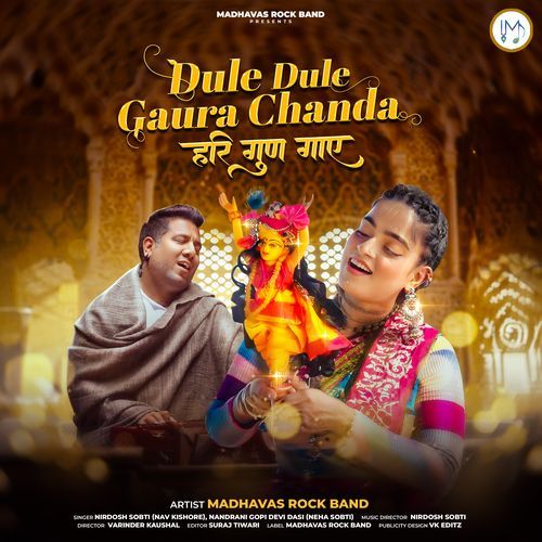 Dhule Dhule Gaura Chanda