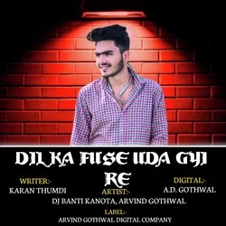 DIL KA FUSE UDA GYI RE (RAJASTHANI)-OBoubjFYcUk