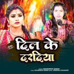 Dil Ke Daradiya