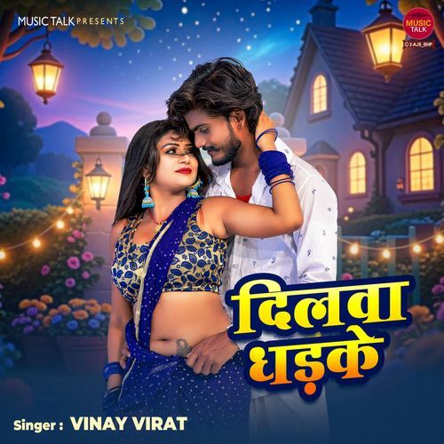 Dilwa Dhadke