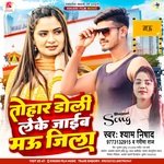 Doli Leke Jaib Tohar Mau Jila