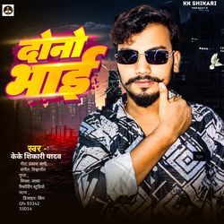 Dono Bhai-ADA8RTFSVWc