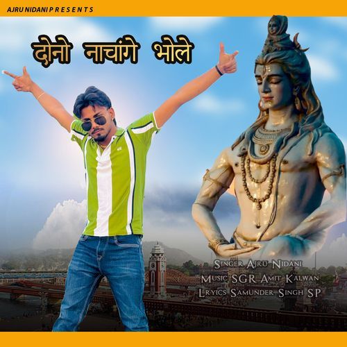 Dono Nachenge Bhole