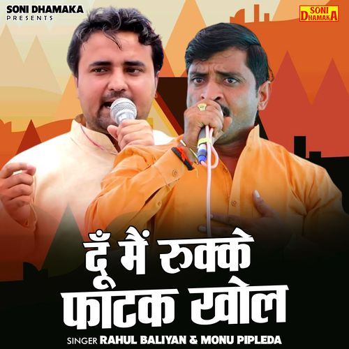 Doon Main Rukke Fatak Khol