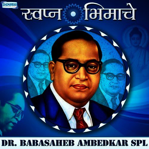 Dr. Babasaheb Ambedkar Spl. - Swapna Bhimache